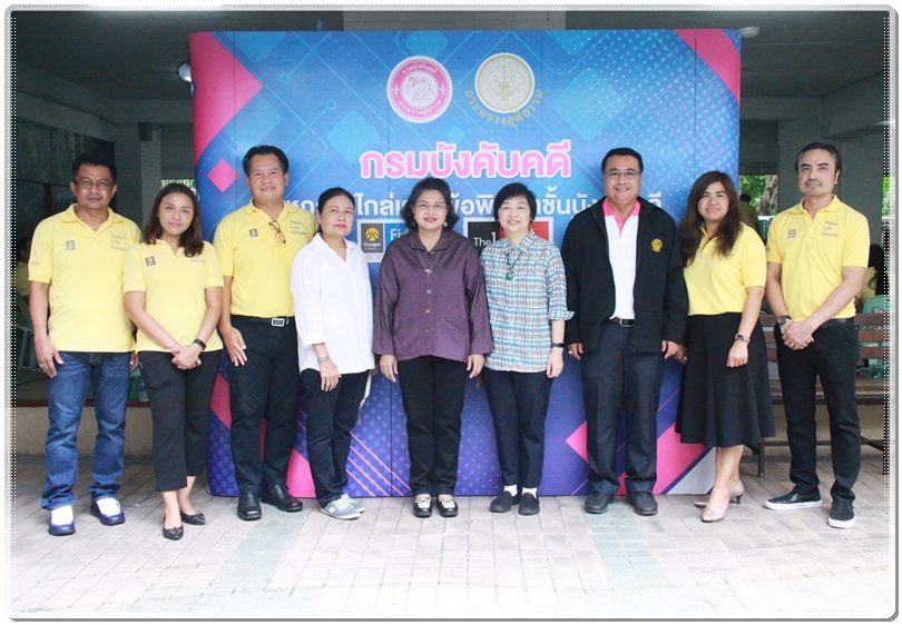 ﻿กรมบังคับคดีจัดมหกรรมไกล่เกลี่ยข้อพิพาทชั้นบังคับคดีในพื้นที่กรุงเทพมหานคร